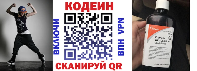 как найти   mega как зайти  Кодеин напиток Lean (лин)  Терек 