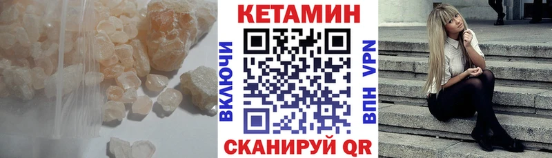 КЕТАМИН ketamine Терек