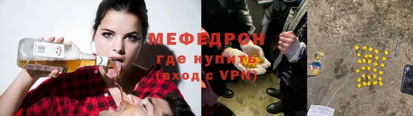 мефедрон Армянск