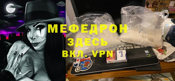 мефедрон Армянск